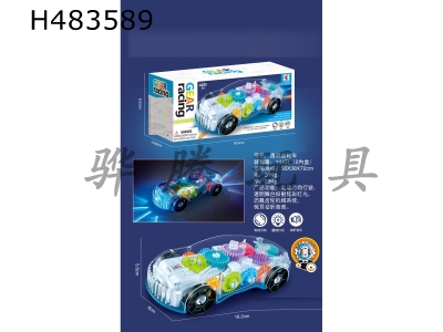 H483589 - Transparent gear car