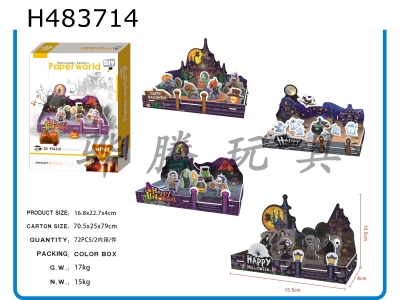 H483714 - Puzzle-Self-loading Halloween (4 mixed)