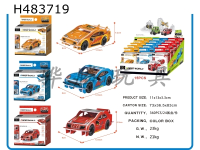 H483719 - Assembled pullback sports car (3 mixed)