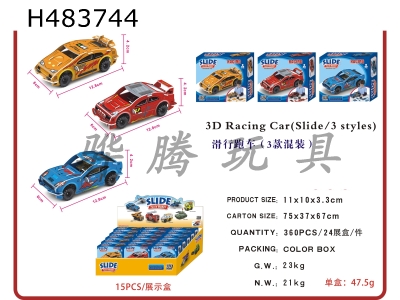 H483744 - "Self-contained sliding sports car (3 mixed) 15 small boxes"
