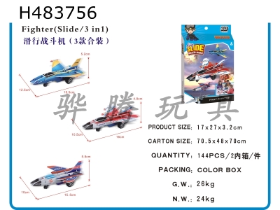 H483756 - Assembled taxi fighter (3 packs)