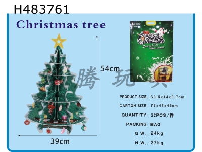 H483761 - Self-installed Christmas tree decoration pendant (with lights)