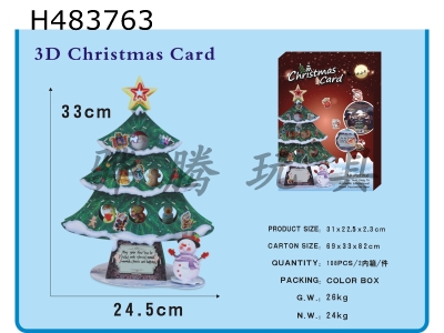 H483763 - Self-installed Christmas tree table card