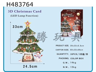 H483764 - Self-installed Christmas tree table card (with lights)