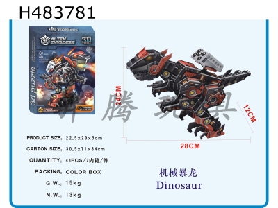 H483781 - 3D jigsaw robot-Tyrannosaurus rex