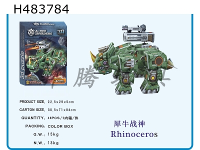 H483784 - 3D jigsaw robot-rhinoceros God of War