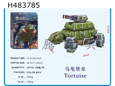 H483785 - 3D jigsaw robot-tortoise fortress