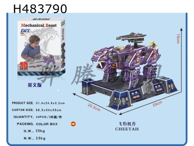 H483790 - 3D jigsaw robot-Flying Leopard