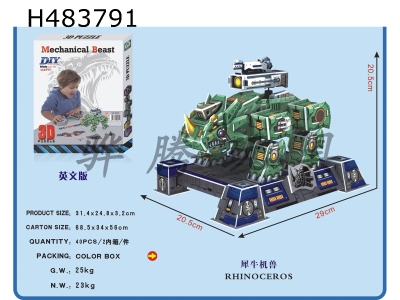 H483791 - 3D jigsaw robot-rhinoceros