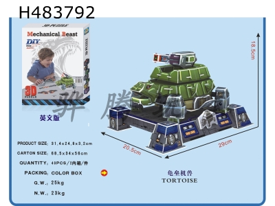 H483792 - 3D jigsaw robot-turtle base