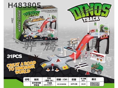 H483805 - "Dinosaur car rail parking lot"