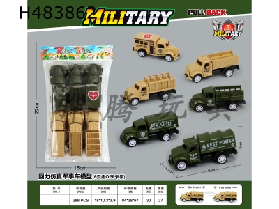 H483862 - Warrior simulation military vehicle model (6 packs)