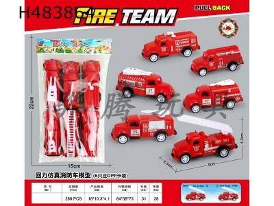 H483864 - Warrior simulation fire truck model (6 PCs)