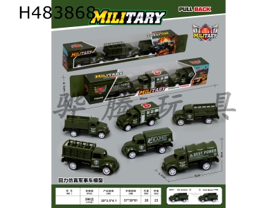 H483868 - Warrior simulation military vehicle model (3 packs)