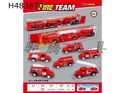 H483870 - Warrior simulation fire truck model (3 PCs)