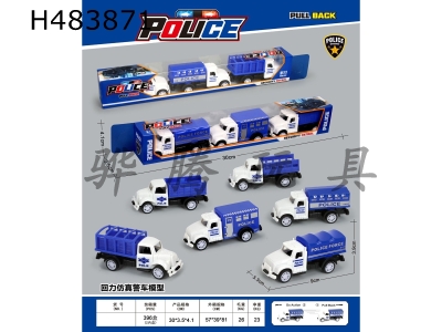 H483871 - Warrior simulation police car model (3 packs)
