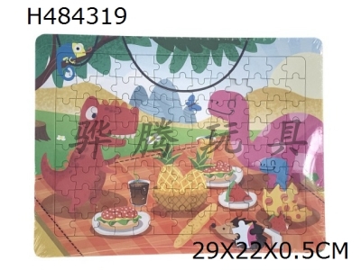 H484319 - Floor Puzzle - cartoon dinosaur B series