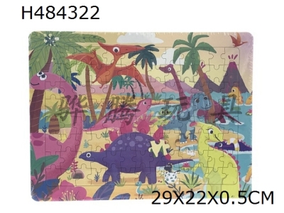 H484322 - Floor Puzzle - cartoon dinosaur B series