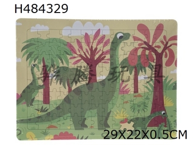 H484329 - Floor Puzzle - cartoon dinosaur C series