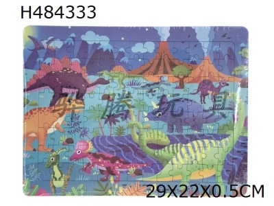 H484333 - Floor Puzzle - cartoon dinosaur C series