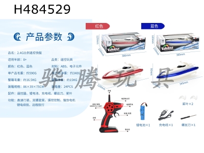 H484529 - 2.4G proportional remote-controlled high-speed speedboat