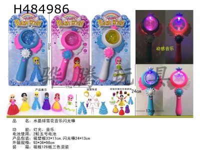 H484986 - Princess crystal ball snowflake music flash stick