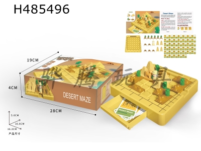 H485496 - Desert maze