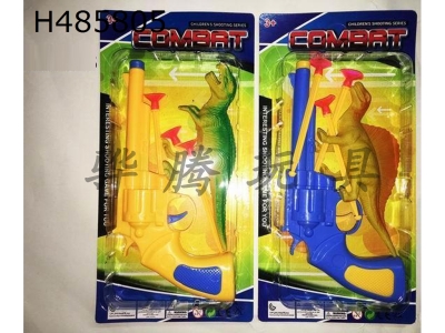 H485805 - (P) Needle gun with dinosaur (mixed yellow and blue)