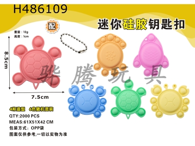 H486109 - Rodenticide silicone keychain (four mixed colors are random)