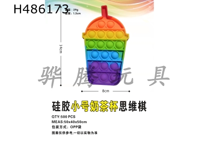H486173 - Rodenticide silicone trumpet milk tea cup thinking chess