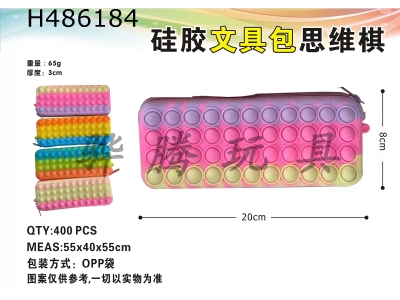 H486184 - Rodenticide silicone stationery bag