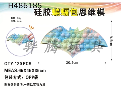 H486185 - Rodenticide silicone bat bag