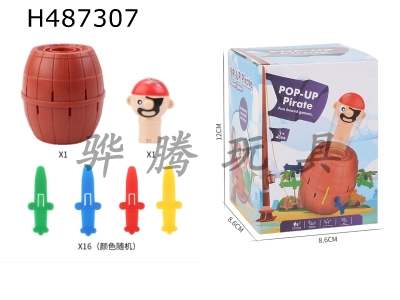 H487307 - Small pirate bucket with 16 swords