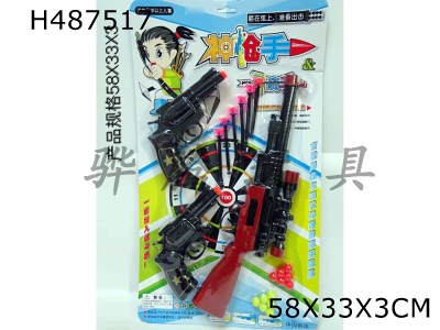 H487517 - Soft bullet gun