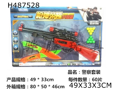 H487528 - Soft bullet gun