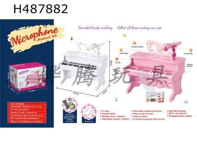 H487882 - 37-key multifunctional piano (pink)