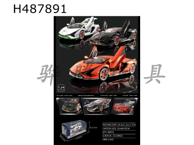 H487891 - 1: 24 alloy car model Lamborghini (pull back function light sound effect function)