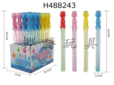 H488243 - Little Feixia bubble stick