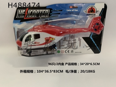H488474 - Flyback helicopter
