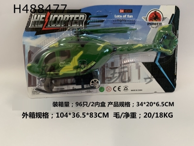 H488477 - Flyback helicopter