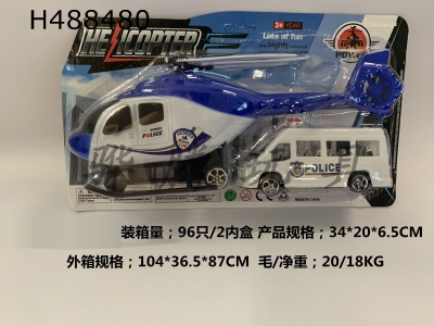 H488480 - Flyback helicopter