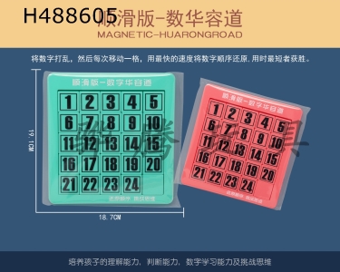 H488605 - 5th order non-magnetic Huarong channel