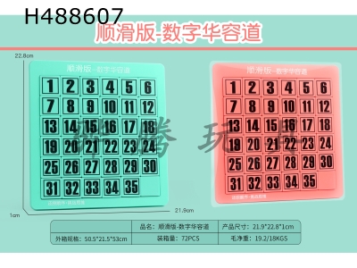 H488607 - 6th order non-magnetic Huarong channel