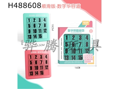 H488608 - 4th order non-magnetic Huarong channel