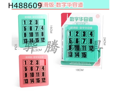 H488609 - 4th order non-magnetic Huarong channel
