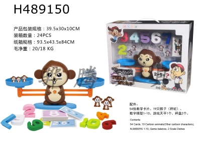 H489150 - Puzzle-counting monkey balance Chinese