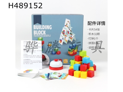 H489152 - Fun cube