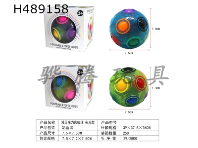 H489158 - Decompression magic rainbow ball luminous