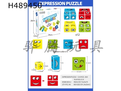 H489450 - Interactive board game of jigsaw puzzle training (4-person interaction)