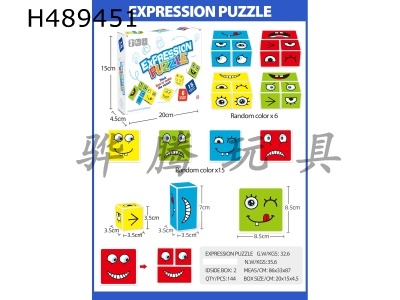 H489451 - Interactive board game of jigsaw puzzle training (2-person interaction)